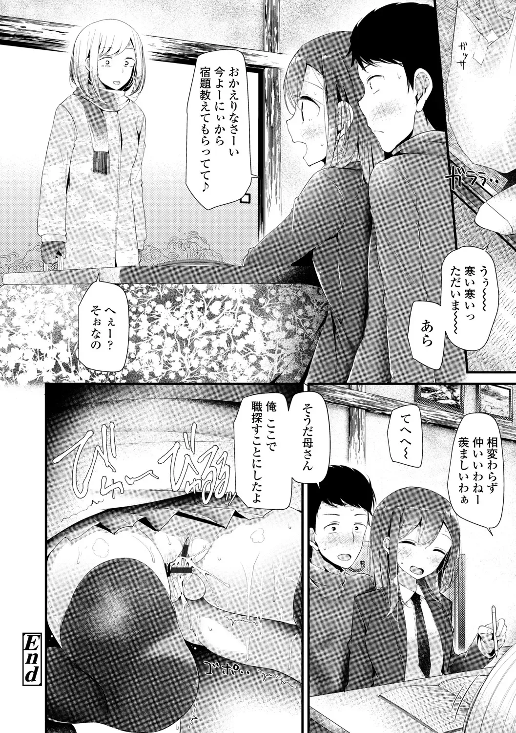 [Oouso] JK-REFLE Fhentai - Page 159