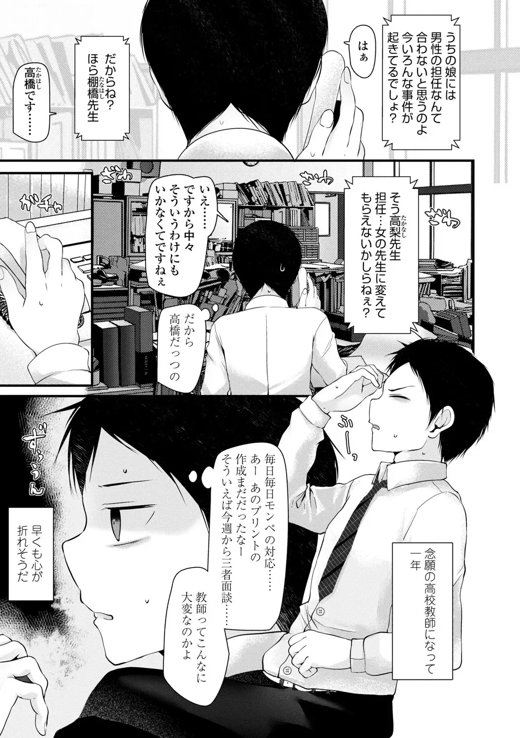 [Oouso] JK-REFLE Fhentai - Page 4