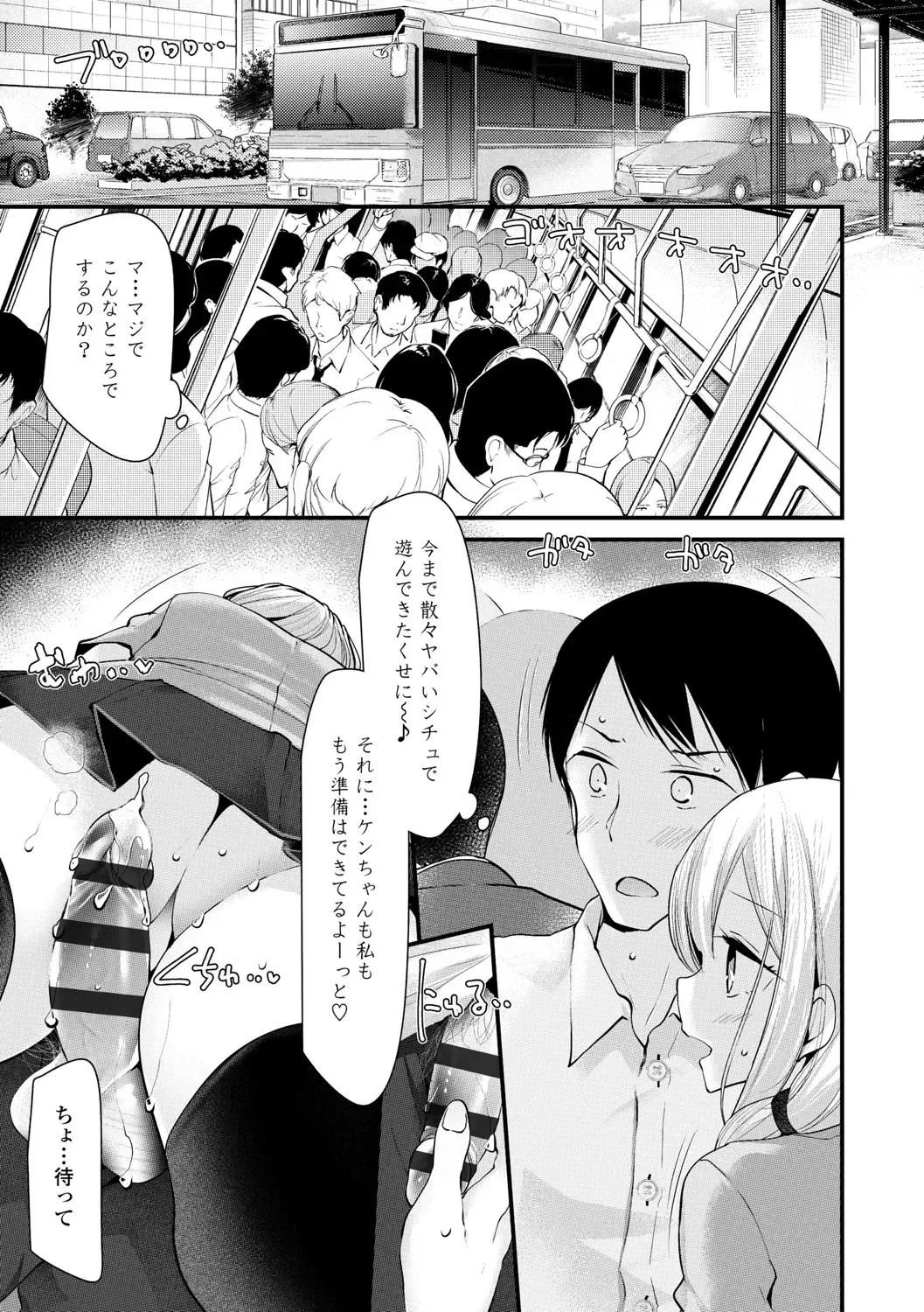 [Oouso] JK-REFLE Fhentai - Page 60