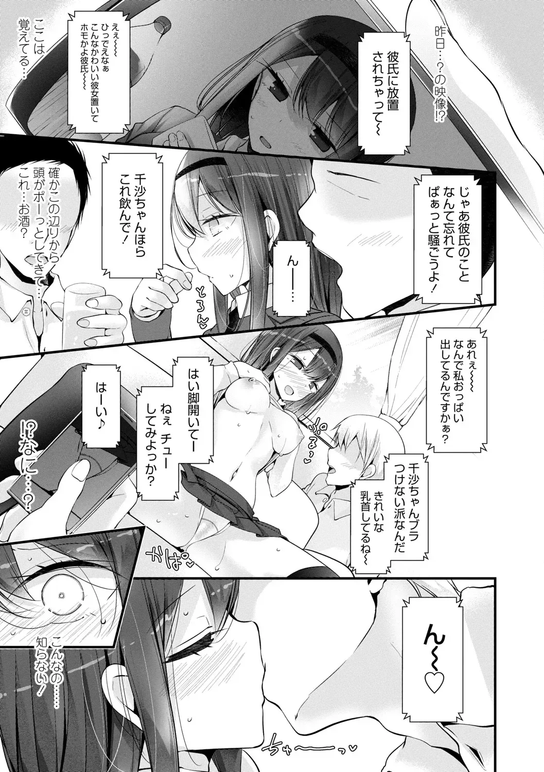 [Oouso] JK-REFLE Fhentai - Page 94