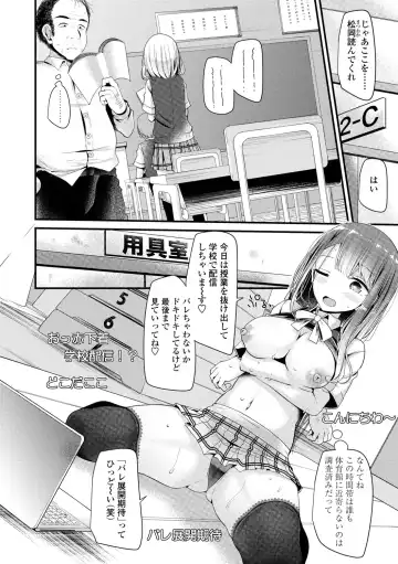 [Oouso] JK-REFLE Fhentai - Page 117