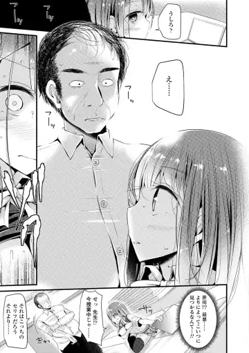 [Oouso] JK-REFLE Fhentai - Page 120