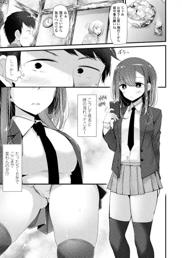 [Oouso] JK-REFLE Fhentai - Page 138