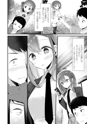 [Oouso] JK-REFLE Fhentai - Page 139