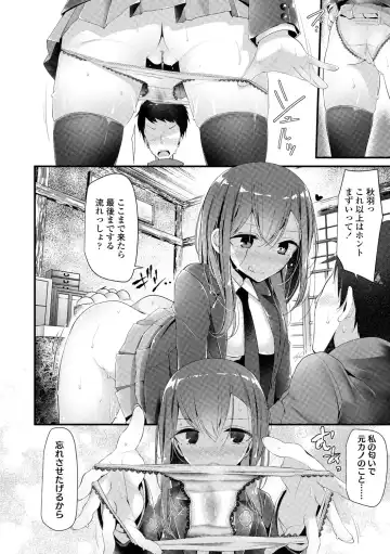 [Oouso] JK-REFLE Fhentai - Page 147