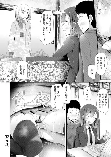 [Oouso] JK-REFLE Fhentai - Page 159