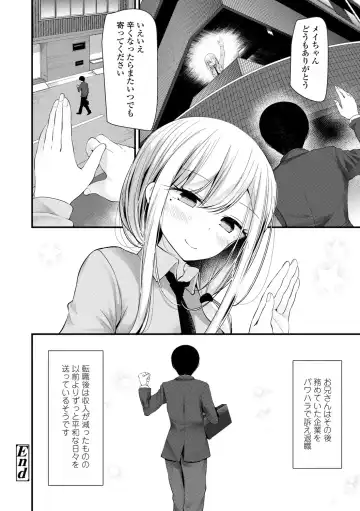 [Oouso] JK-REFLE Fhentai - Page 47