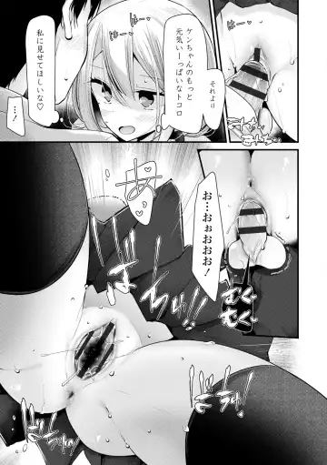 [Oouso] JK-REFLE Fhentai - Page 62