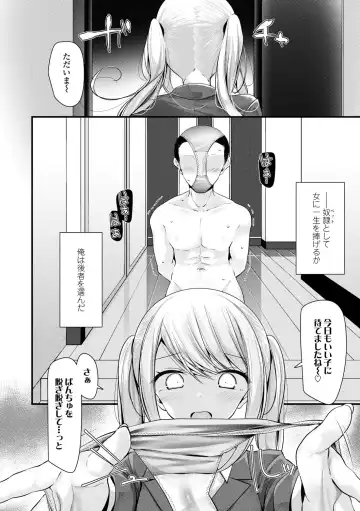 [Oouso] JK-REFLE Fhentai - Page 69