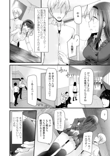 [Oouso] JK-REFLE Fhentai - Page 89