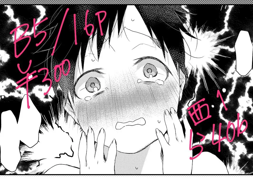 [Taiga Tora] Waga Itoshi No Yousai Fhentai - Page 7