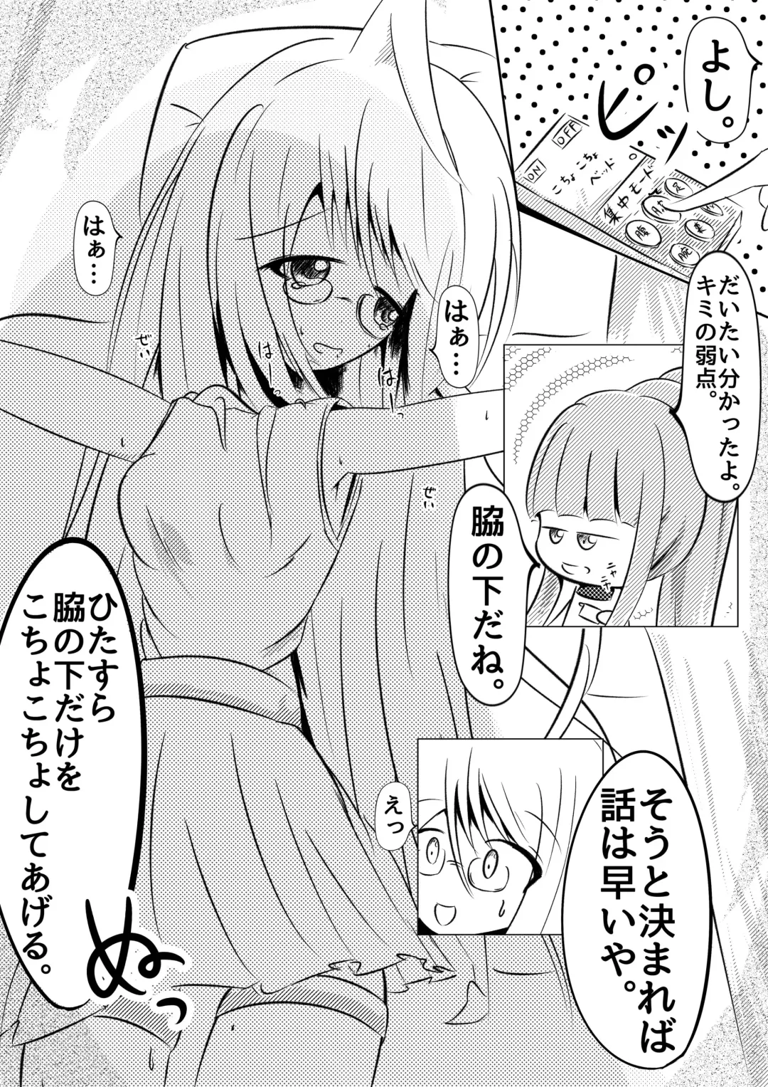 Kochokocho Kafede Arbeit Fhentai - Page 10