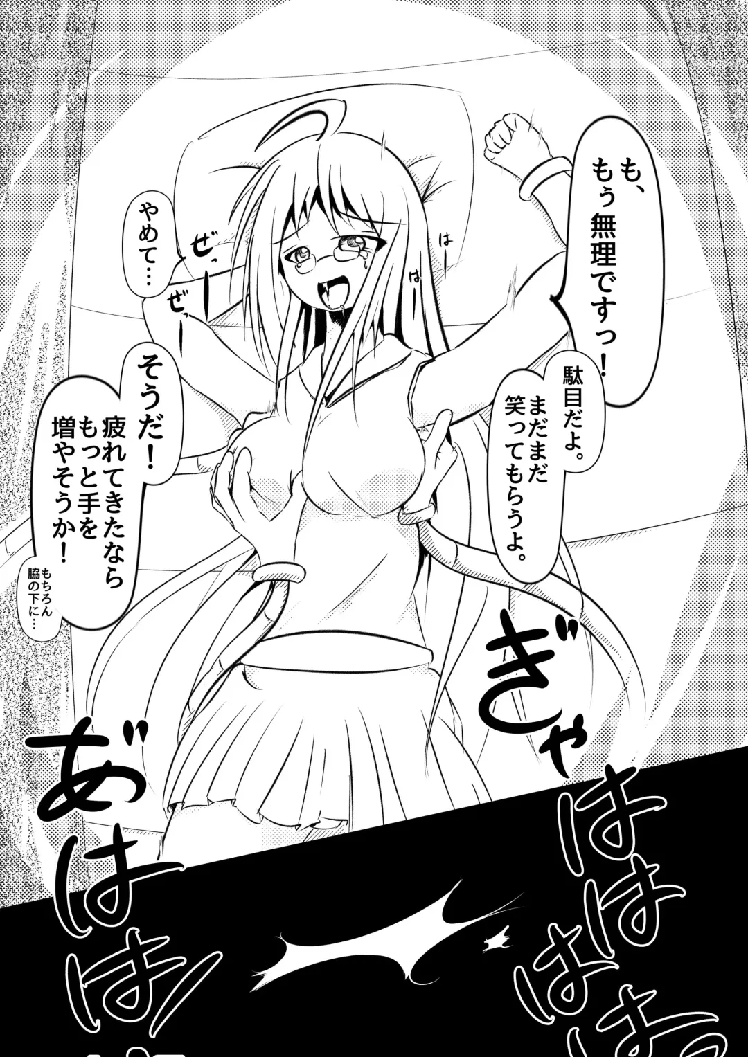 Kochokocho Kafede Arbeit Fhentai - Page 17