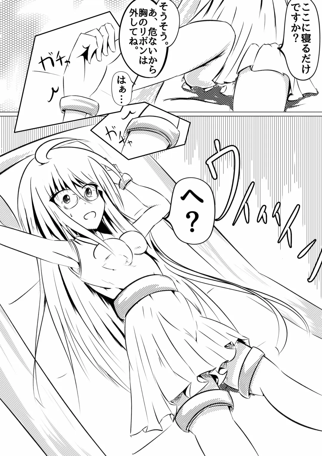 Kochokocho Kafede Arbeit Fhentai - Page 6