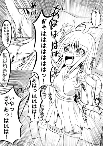 Kochokocho Kafede Arbeit Fhentai - Page 11