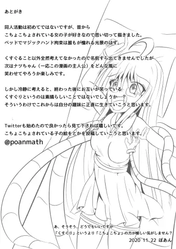 Kochokocho Kafede Arbeit Fhentai - Page 19