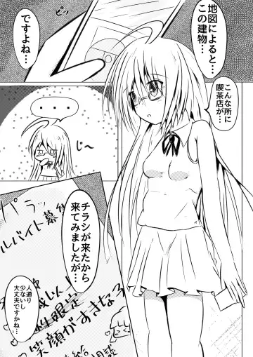 Kochokocho Kafede Arbeit Fhentai - Page 2