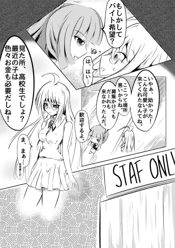 Kochokocho Kafede Arbeit Fhentai - Page 4