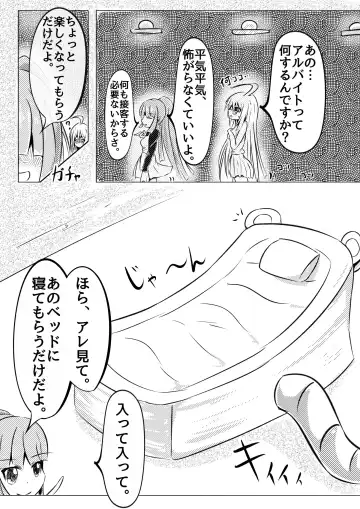 Kochokocho Kafede Arbeit Fhentai - Page 5