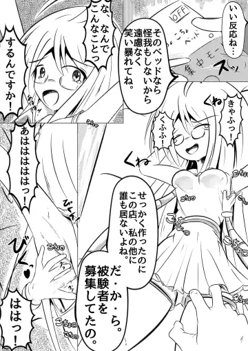 Kochokocho Kafede Arbeit Fhentai - Page 9