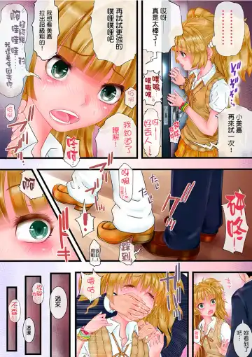 [Sinobu Hatamotoshuu] unk-ziru m@ster Scatolo AV Joyuu ni Naru Shimai no Monogatari Fhentai - Page 10