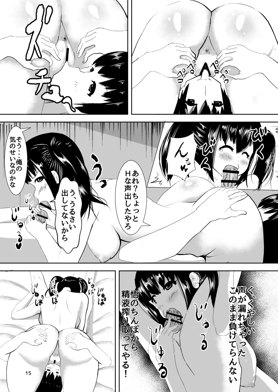 DeliHeal Yondara Osananajimi ga Kita Hanashi Fhentai - Page 14