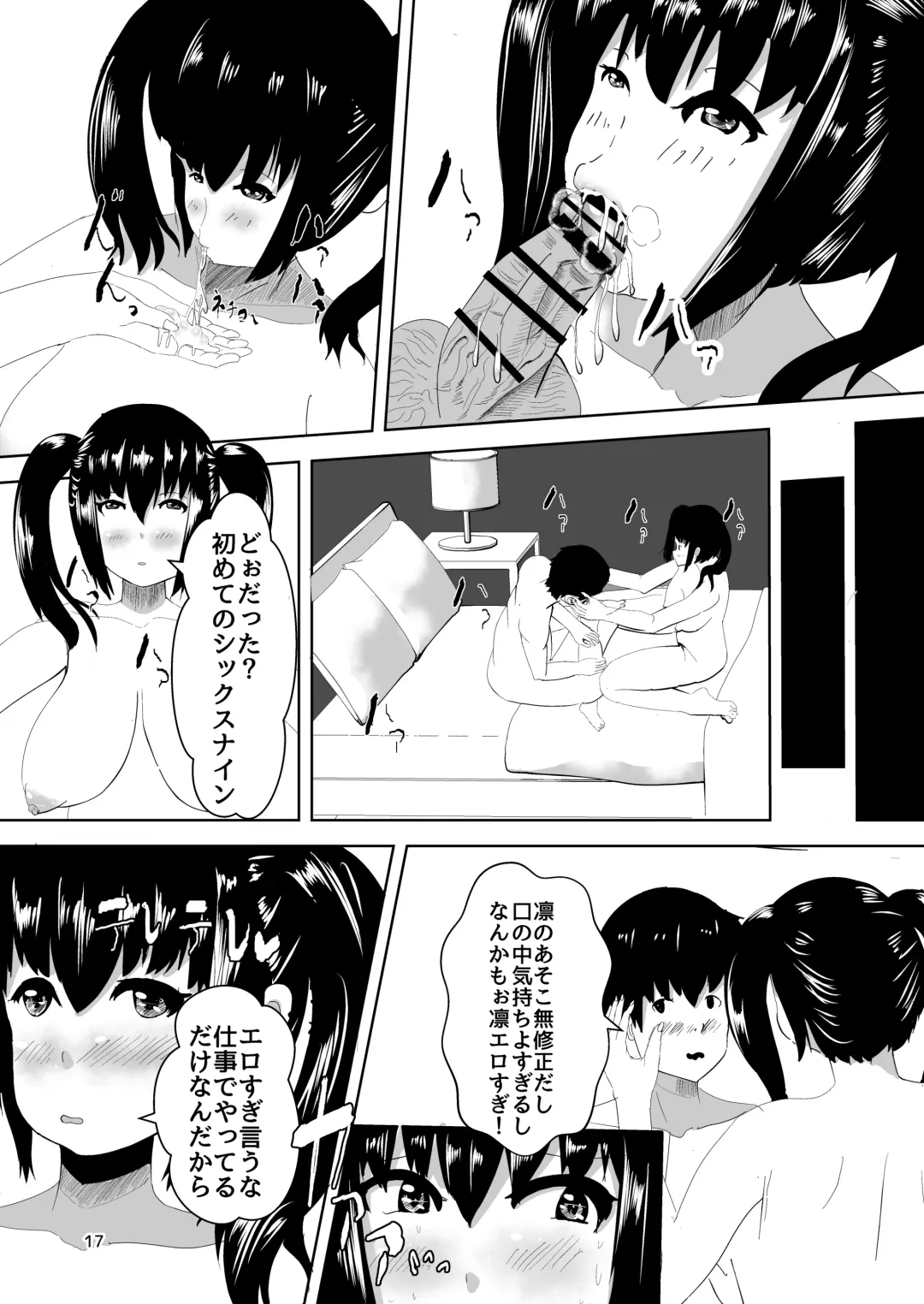 DeliHeal Yondara Osananajimi ga Kita Hanashi Fhentai - Page 16