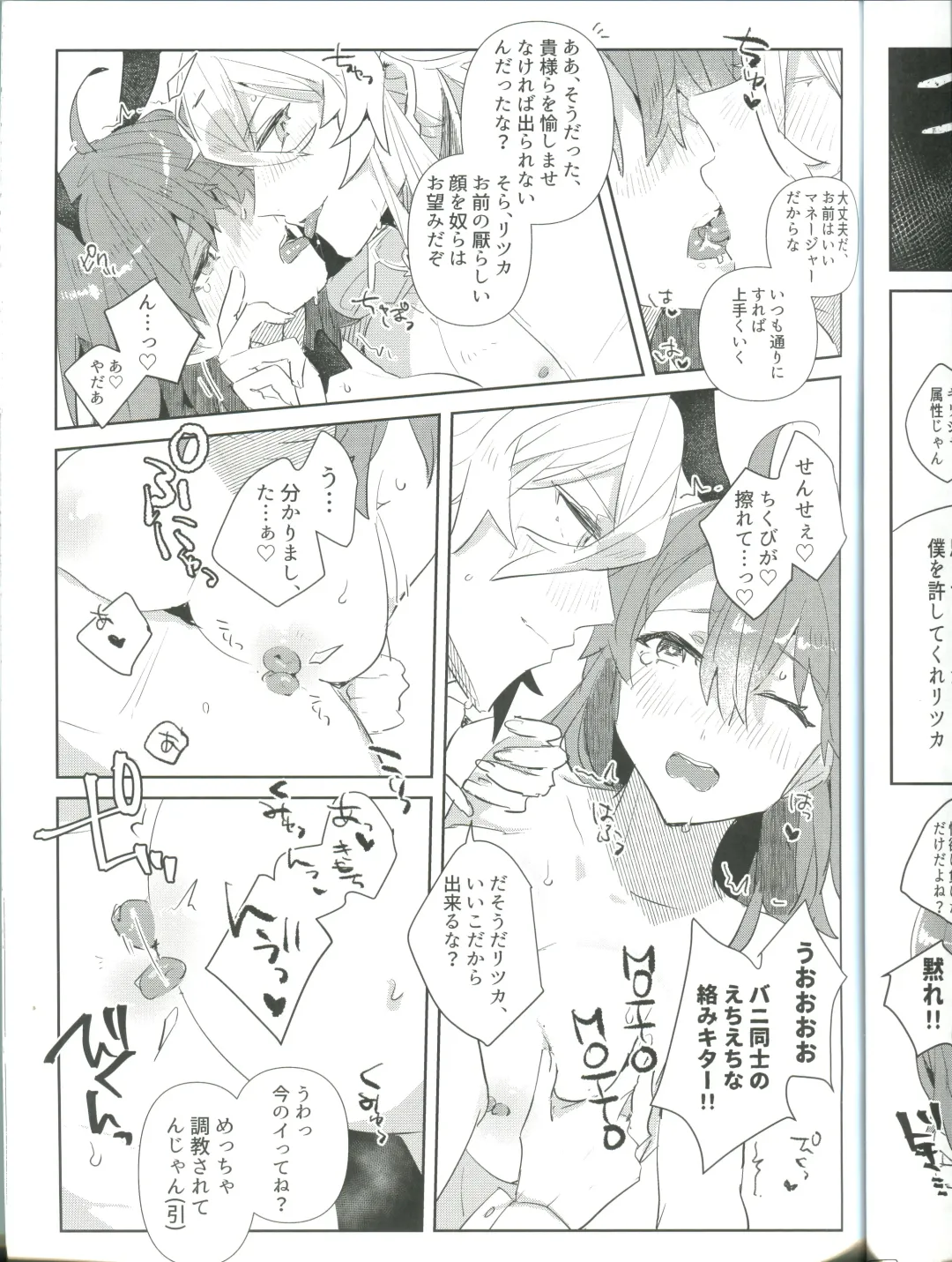 [Terashi] Ura Casino Sennyuu Chousa Fhentai - Page 11