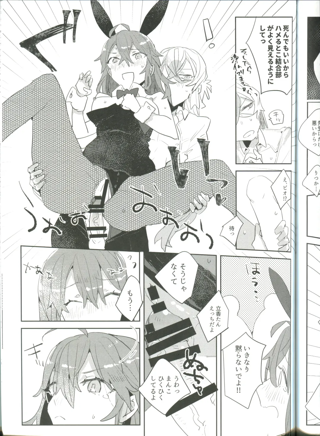 [Terashi] Ura Casino Sennyuu Chousa Fhentai - Page 17