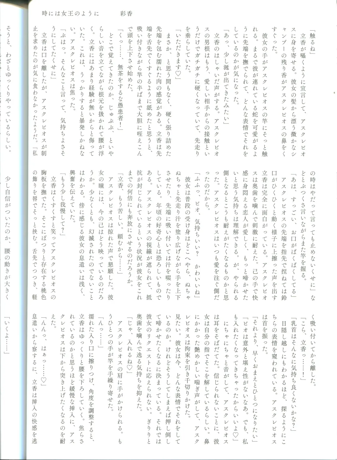 [Terashi] Ura Casino Sennyuu Chousa Fhentai - Page 27