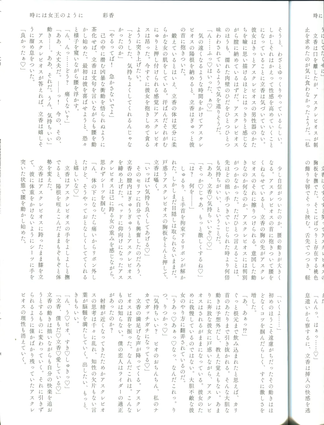 [Terashi] Ura Casino Sennyuu Chousa Fhentai - Page 28