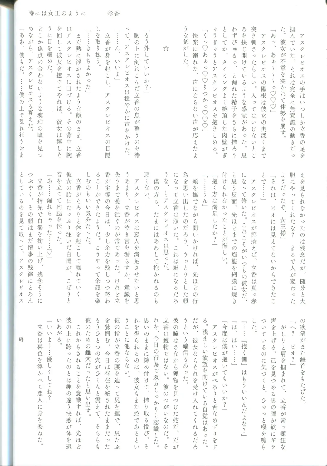 [Terashi] Ura Casino Sennyuu Chousa Fhentai - Page 29