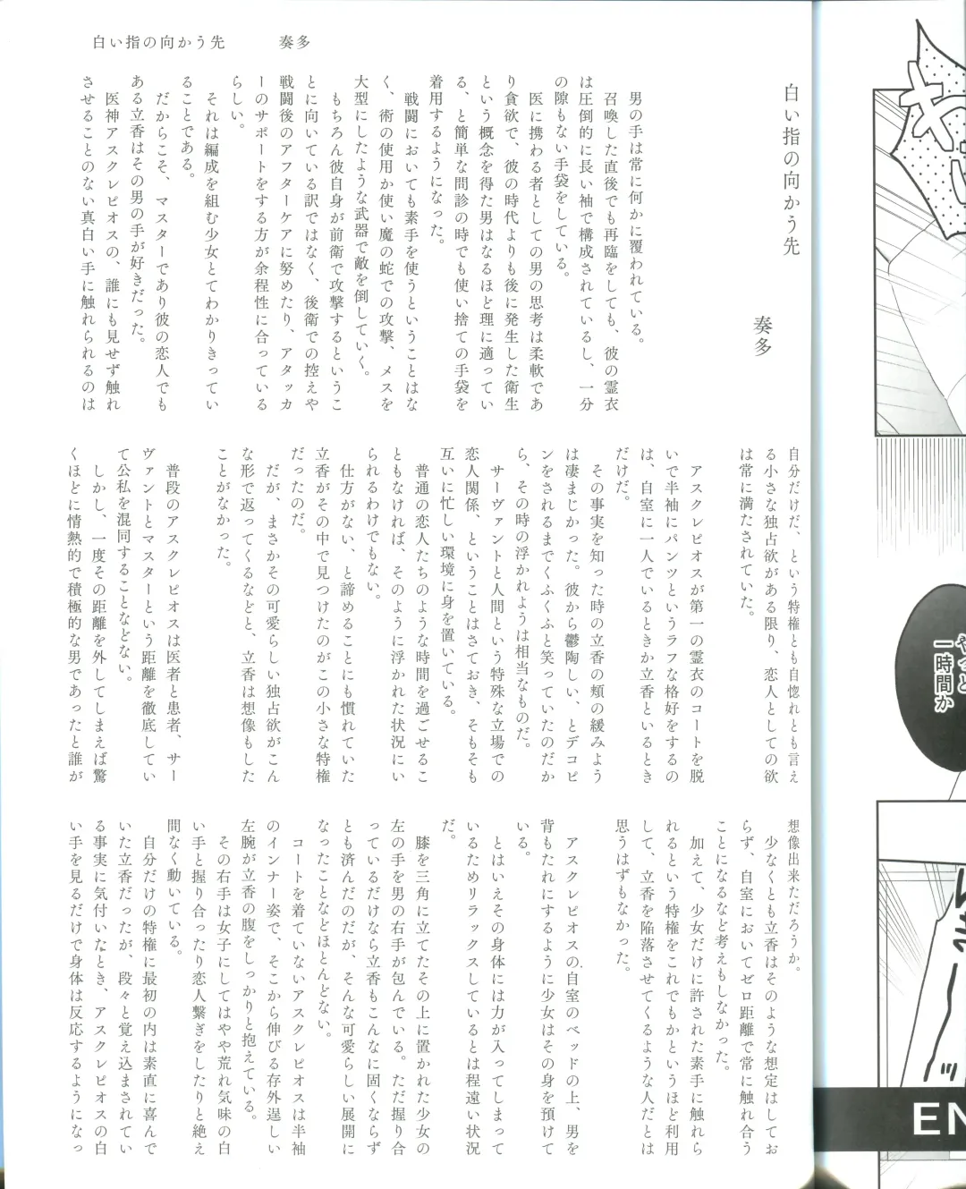 [Terashi] Ura Casino Sennyuu Chousa Fhentai - Page 38