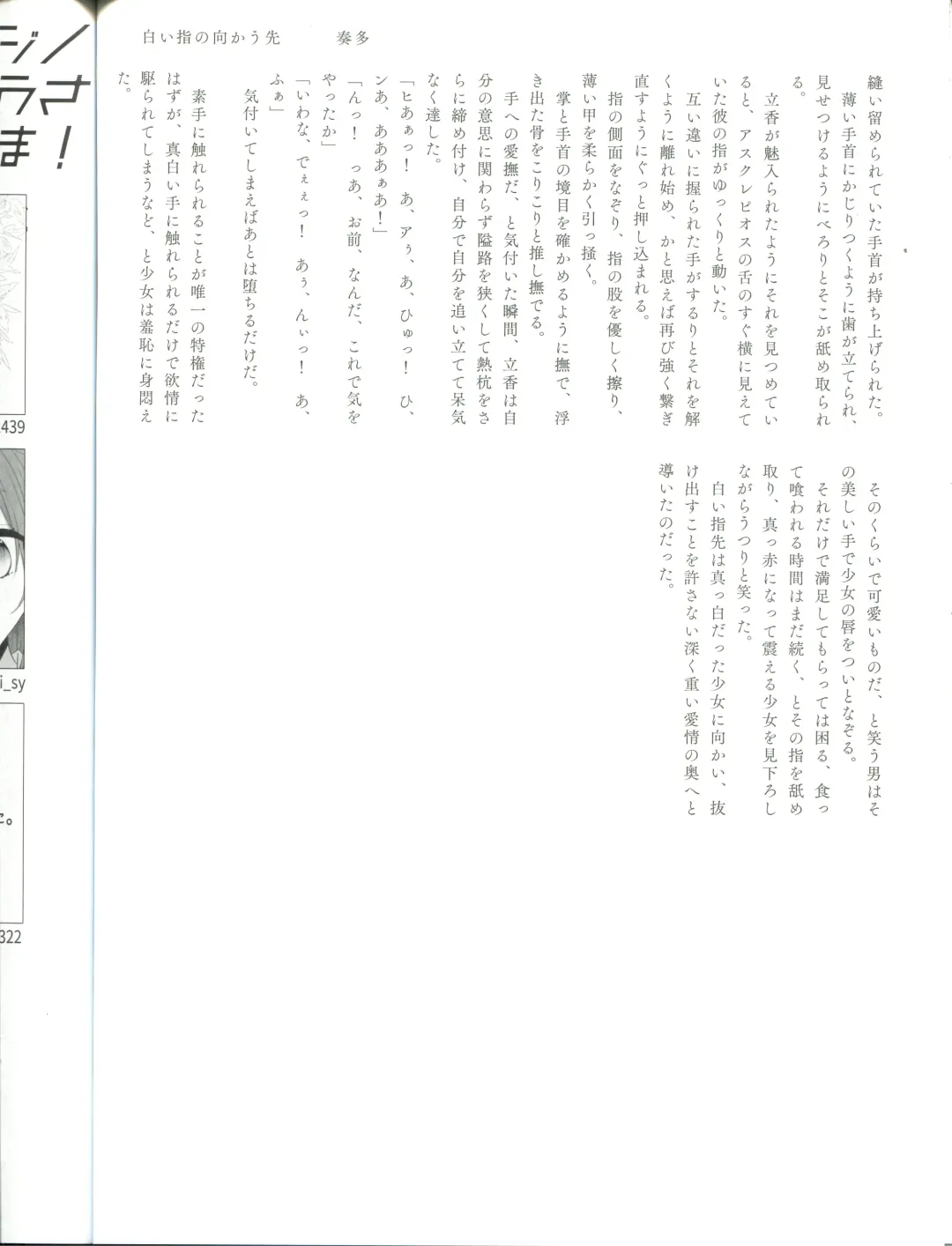 [Terashi] Ura Casino Sennyuu Chousa Fhentai - Page 41