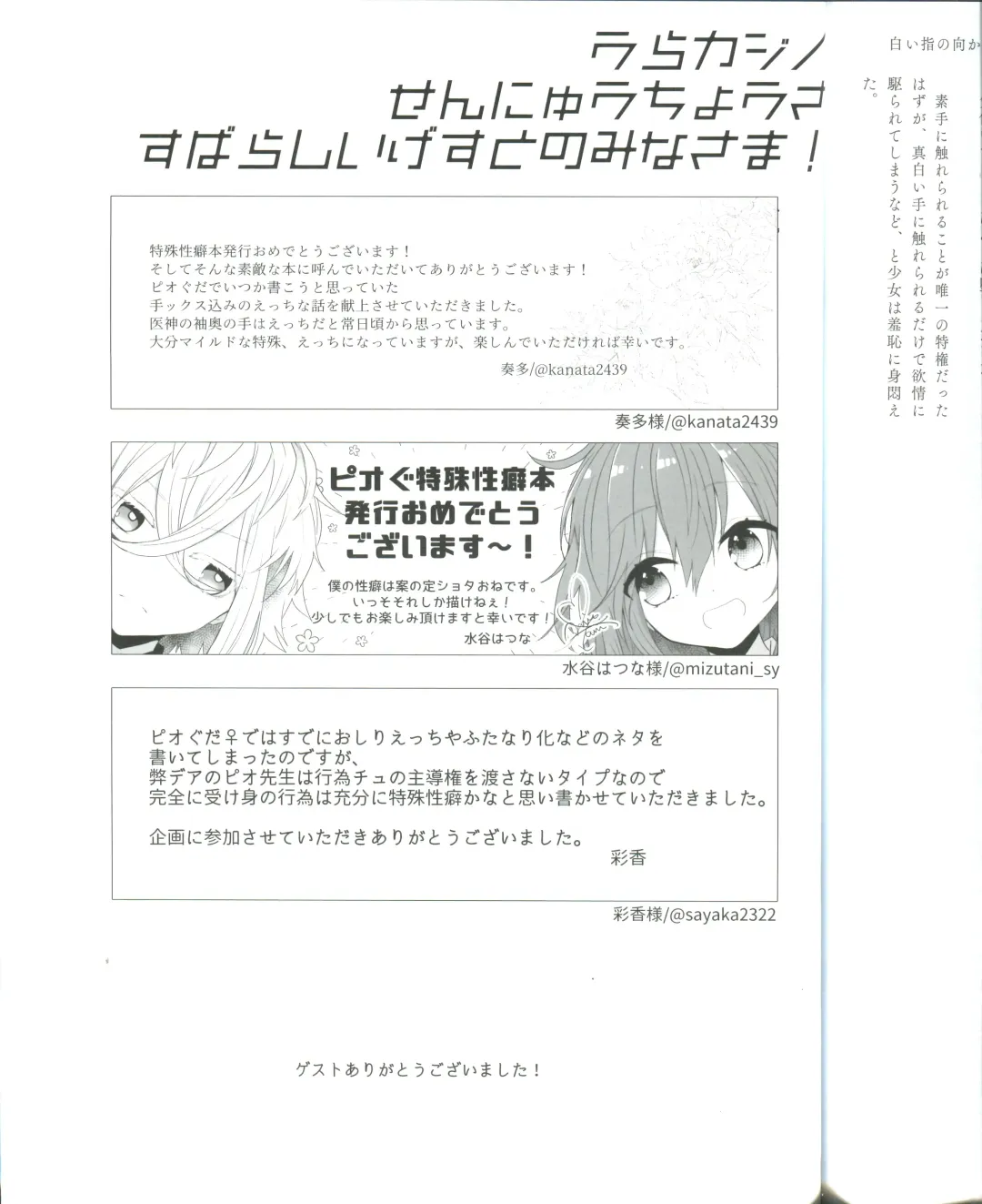 [Terashi] Ura Casino Sennyuu Chousa Fhentai - Page 42