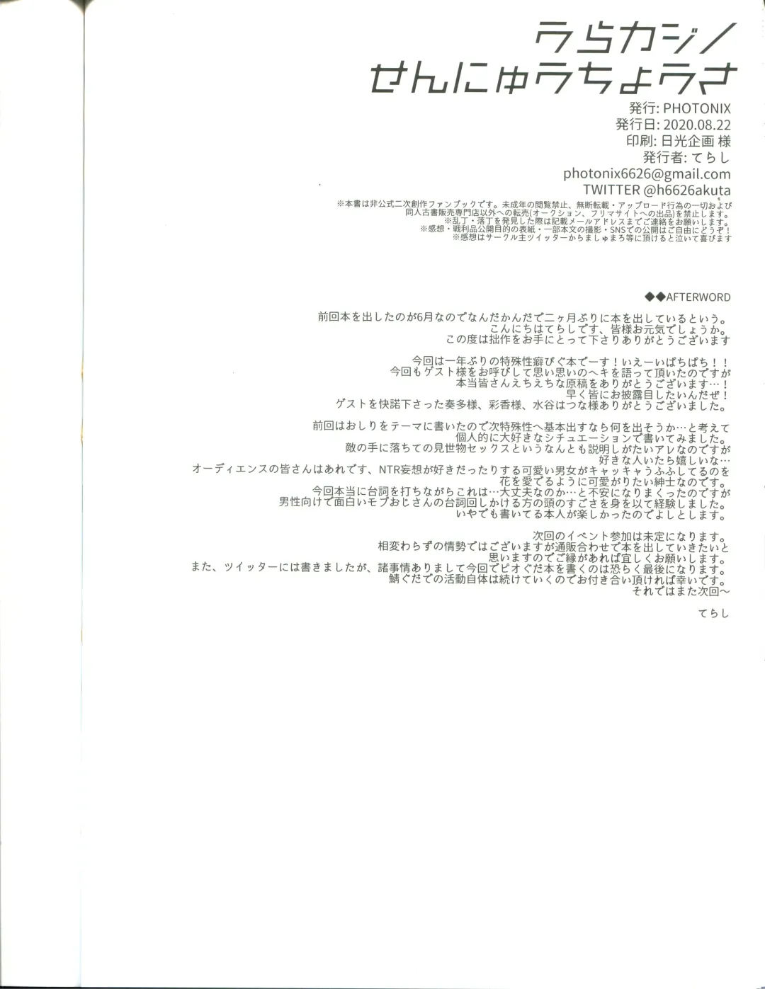 [Terashi] Ura Casino Sennyuu Chousa Fhentai - Page 43