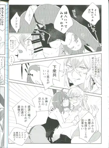 [Terashi] Ura Casino Sennyuu Chousa Fhentai - Page 16