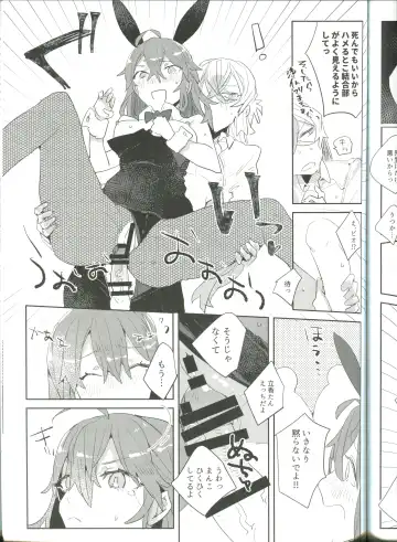 [Terashi] Ura Casino Sennyuu Chousa Fhentai - Page 17