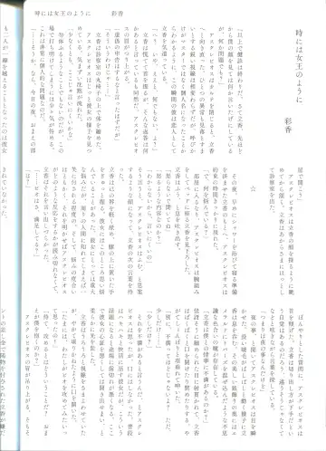 [Terashi] Ura Casino Sennyuu Chousa Fhentai - Page 25