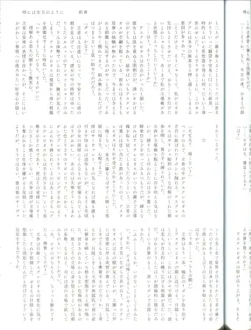 [Terashi] Ura Casino Sennyuu Chousa Fhentai - Page 26