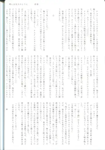 [Terashi] Ura Casino Sennyuu Chousa Fhentai - Page 29