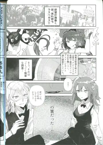 [Terashi] Ura Casino Sennyuu Chousa Fhentai - Page 4