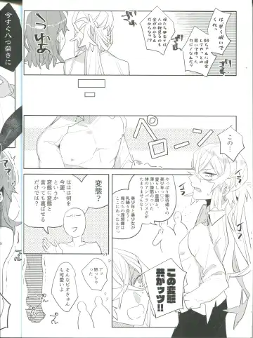 [Terashi] Ura Casino Sennyuu Chousa Fhentai - Page 8