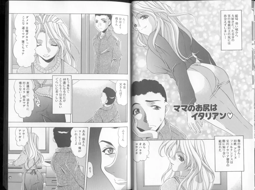 [Mitsuki Rintarou] Oshiri Chuudoku Shou Fhentai - Page 10