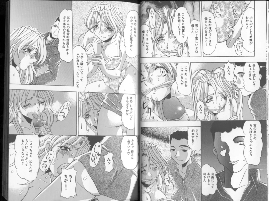 [Mitsuki Rintarou] Oshiri Chuudoku Shou Fhentai - Page 13