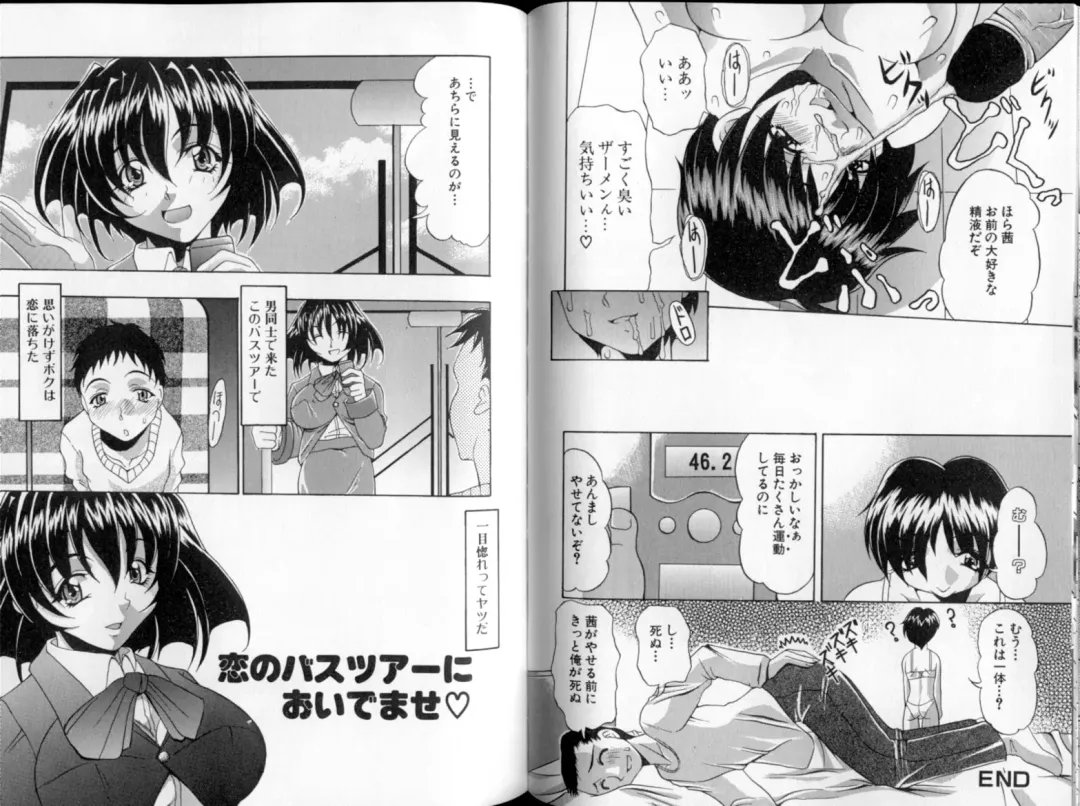 [Mitsuki Rintarou] Oshiri Chuudoku Shou Fhentai - Page 33