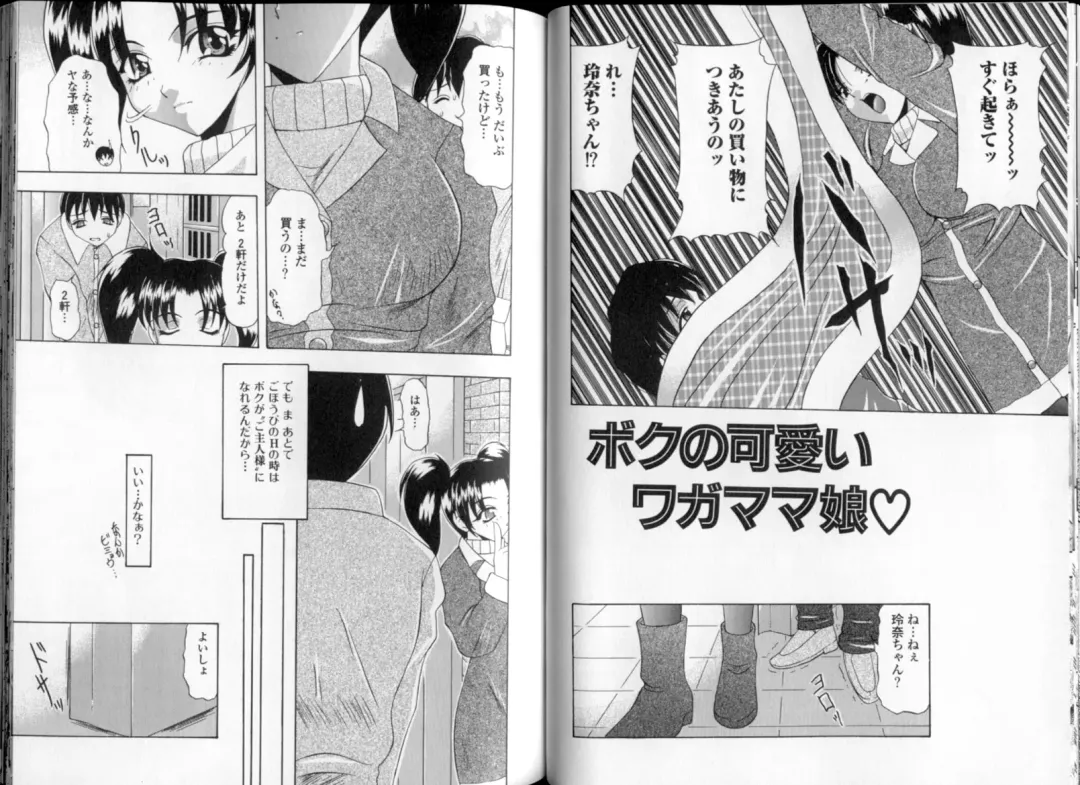 [Mitsuki Rintarou] Oshiri Chuudoku Shou Fhentai - Page 50