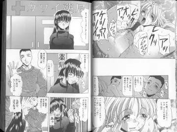 [Mitsuki Rintarou] Oshiri Chuudoku Shou Fhentai - Page 17