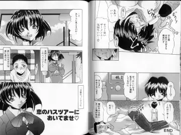 [Mitsuki Rintarou] Oshiri Chuudoku Shou Fhentai - Page 33