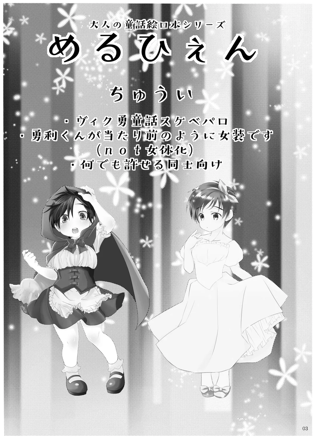 [Taiga Tora] Mother Fhentai - Page 2